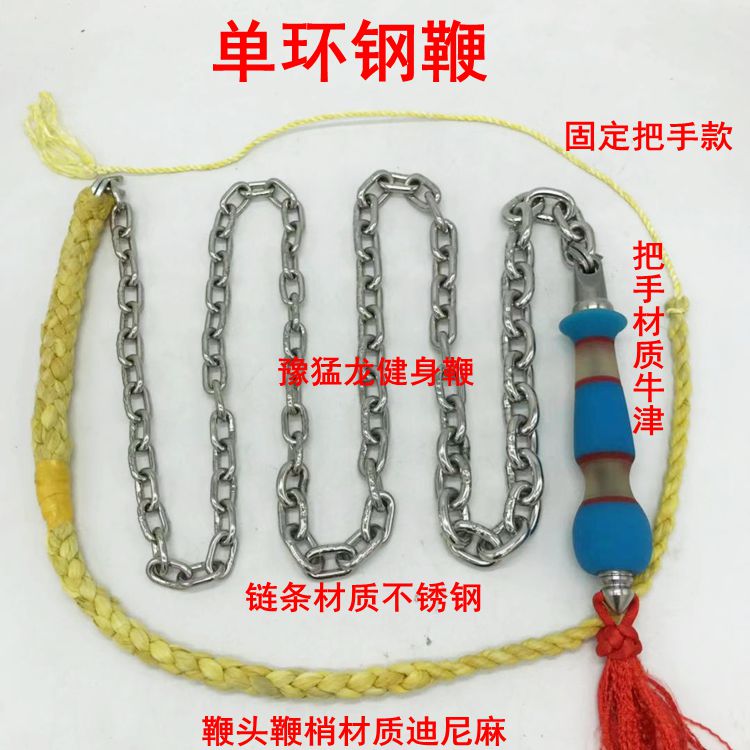 Single ring steel whip Whip Stainless Steel chain Whip Fitness whip Fitness Kirin whip Lash Ladini Whip 