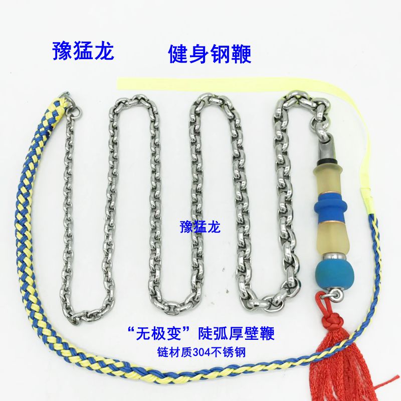 Promise Steep Arc Thick Wall Thick Wheat Spike No Pattern Nut Whip 304 Stainless Steel Chain Kirin Whip - Taobao