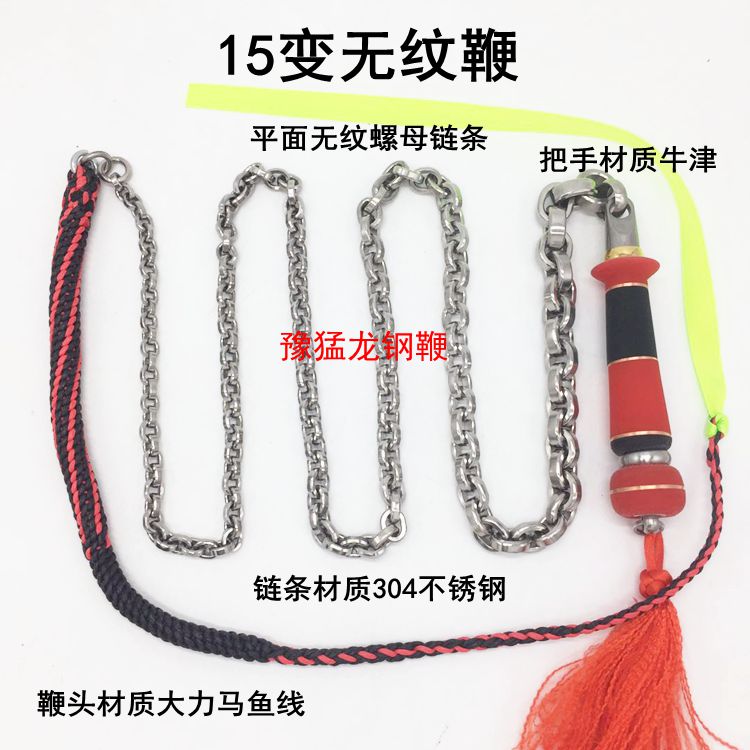15 changes without pattern whip strong horse fishing line whip head unicorn whip flower whip routine throwing sound and falling middle-aged and elderly exercise whip
