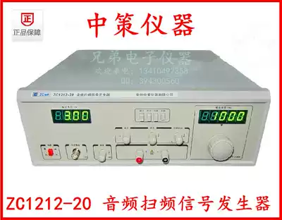 Zhongce ZC1212-20 Audio Sweep Signal Generator 20W Power Output High Precision Alternative DF1212BL