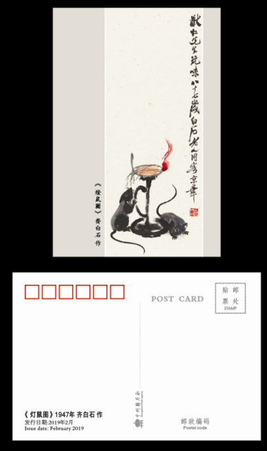 Zibai stone mouse zodiac postcard K version can be made 2020 Gengzi year limit film-Taobao