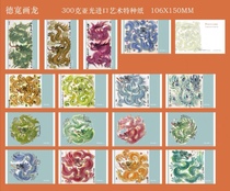2023 Year of the Dragon painted postcards set of 16
