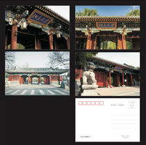 Peking University West Gate postcard set of 4