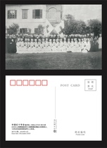 Postcard of the Chinese Red Cross Medical Team in 1911