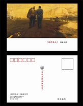 By the Yanhe River postcard (printed by the Mao Zedong Special Stamp Collectors Association)