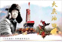 TP42 Daqing Oilfield special postage postcard (envelope style) set of four brand new