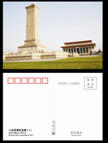 Peoples Heroes Monument Postcard Version A can be produced as an extreme film