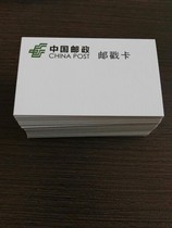 (15 sets of 1500 sheets) China Post stamp card horizontal version blank (100 pieces)