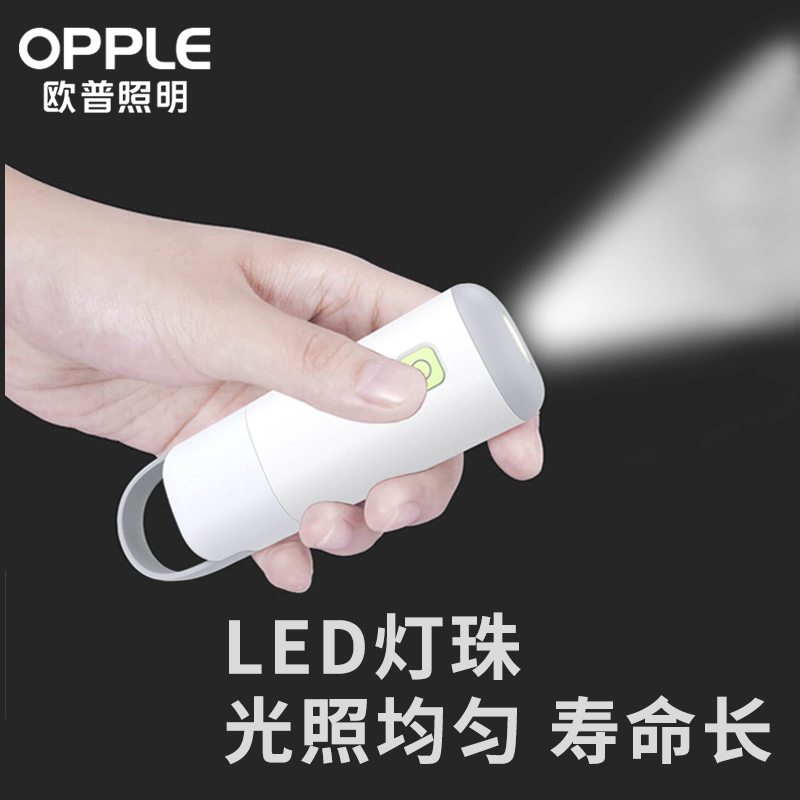 Oup LED Charging Small Night Light Multifunction Flashlight Creative Portable Action Power Spare Outdoor Lighting