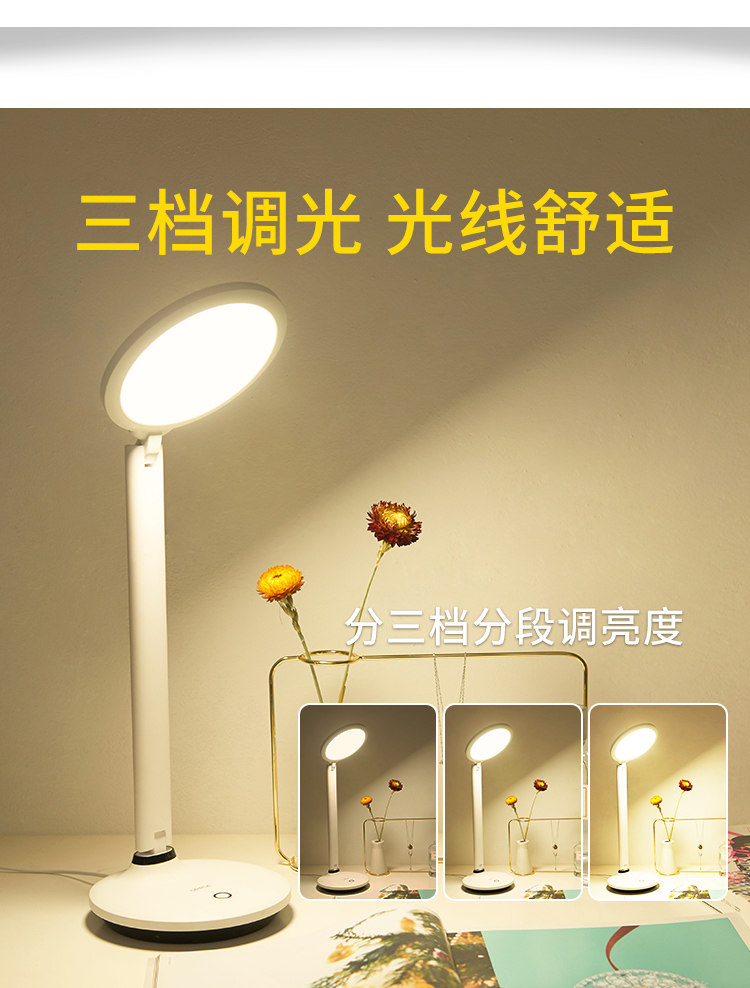 OPPLE/欧普照明 护眼学习灯 图3