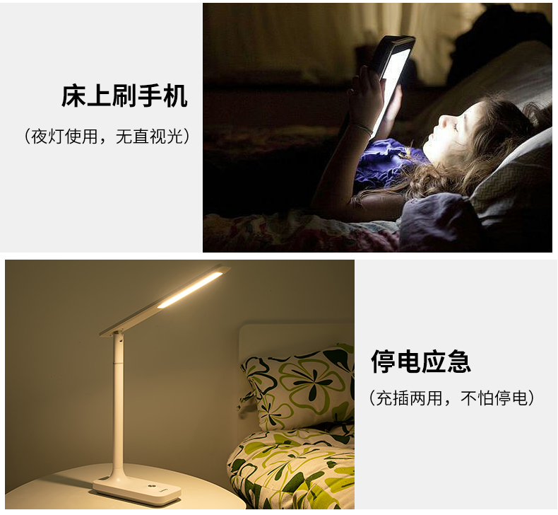 欧普照明 Led充插两用护眼台灯 无频闪减蓝光 图4