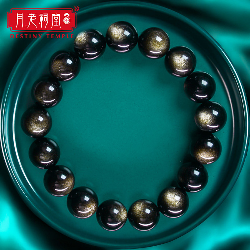 Month Old Ancestral Hall Natural Eyes Gold Shining Stone Hand-made Couple A Pair Of Black Yaoshi Male And Female Handstring Ornament Leopard transfer