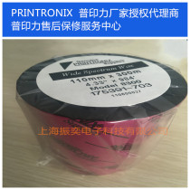 Puprint Force Barcode Printer Original Loaded Carbon With 110 * 300 Total Agent
