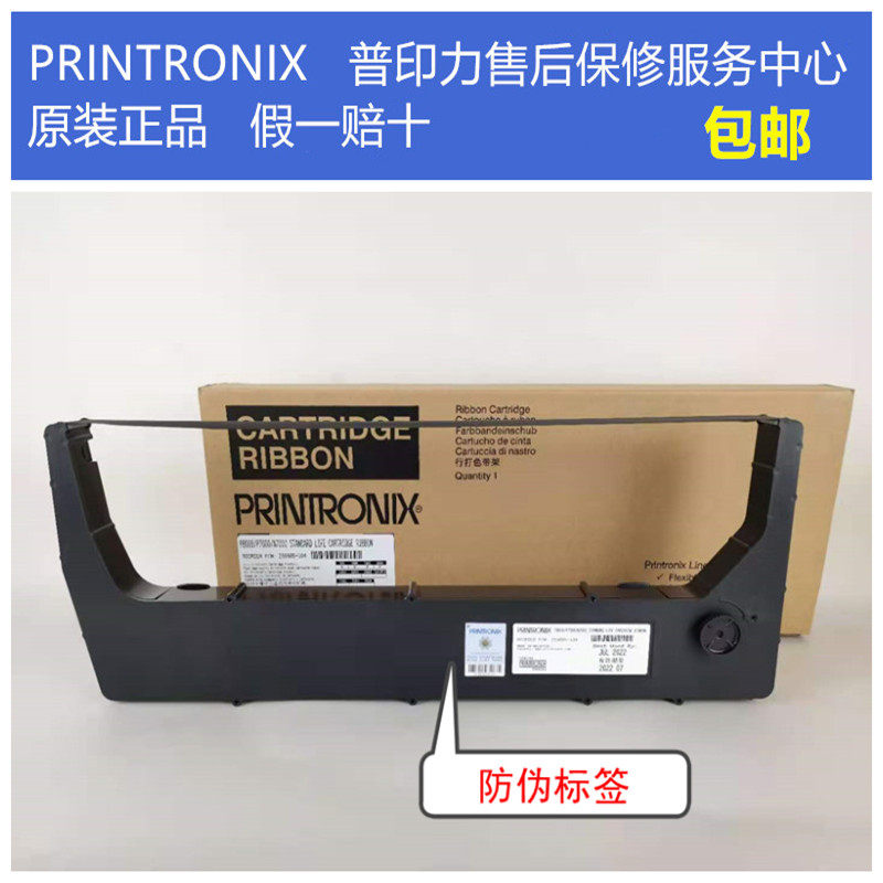 Puprint Power English Print Sheet Machine Original Dress Ribbon Box 259885-104 N7000 P8000 P8000 N715 P8210