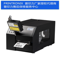 Puprint Power Thermosensitive Barcode Printing Check Detector ODV SV100 254583-001