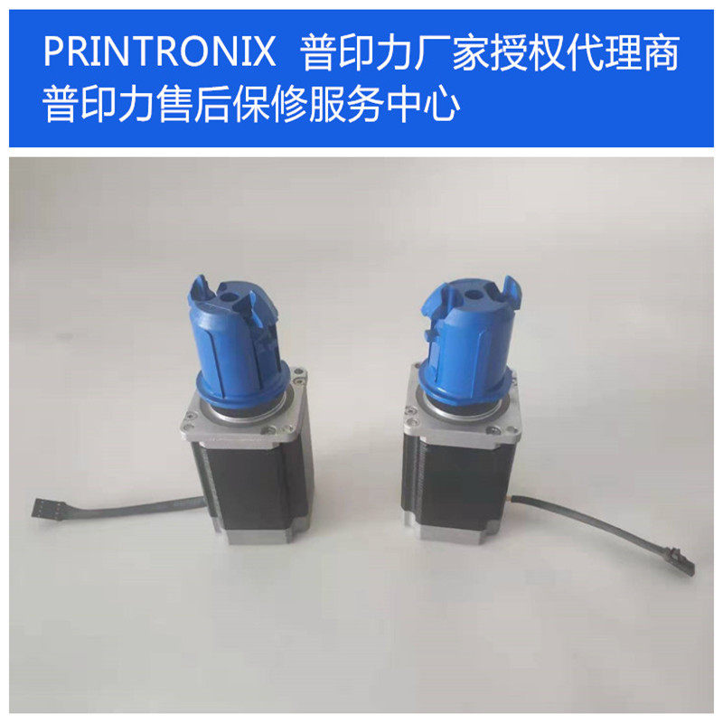 Original Dress Puprint Force Ribbon Motor ----- Print Machine Repair After-sales Warranty Service Center