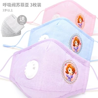 Модель Б София 026-с дыхательным клапаном (3 шт. в упаковке по 6 фильтров)