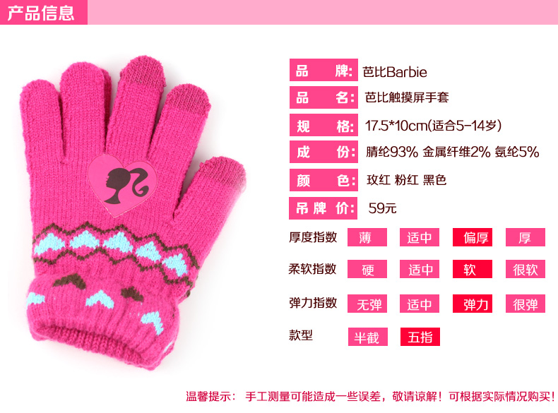 Gants pour fille BARBIE en acrylique - Ref 2150112 Image 10