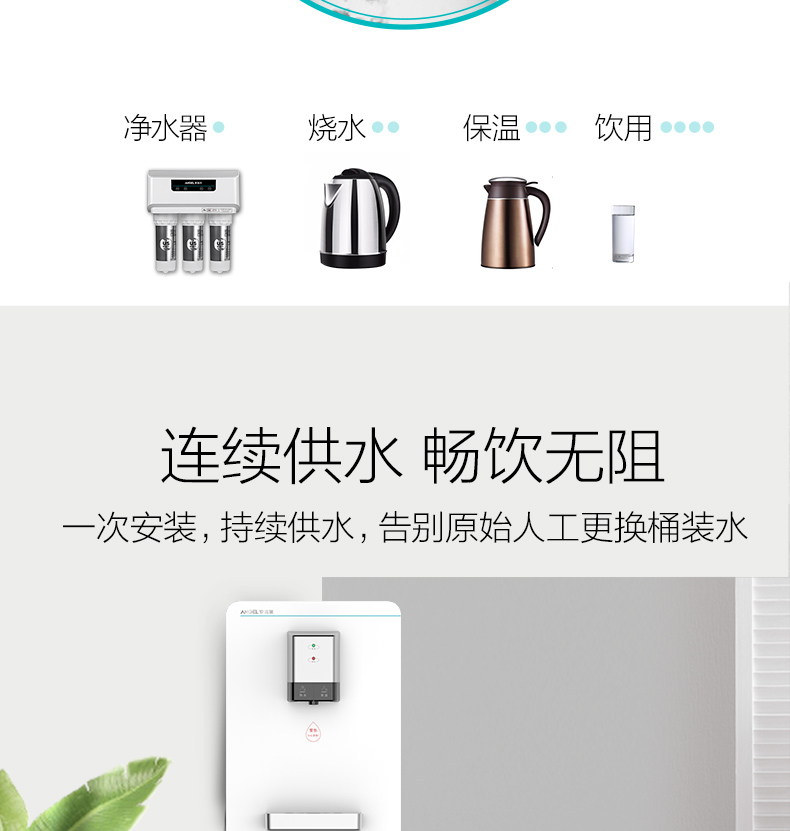 máy lọc nước famy Angel treo tường đường ống dẫn nước ấm nhà tự động sưởi ấm thương mại nước uống Y2616 đối tác lọc nước - Nước quả máy lọc nước aqua 9 lõi