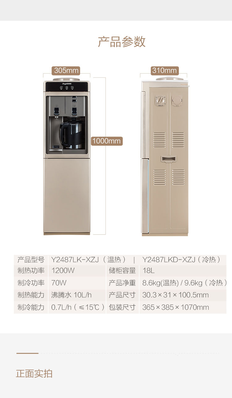 bình lọc nước aqua Thiên thần uống thẳng đứng đá nóng lạnh băng nóng nóng gấp đôi nhiệt độ gia dụng điện lạnh Y2487 tủ khử trùng sưởi ấm vòi lọc nước