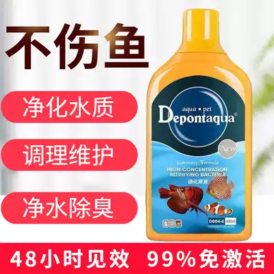 Debang fish tank nitrifying bacteria water purifier conditioner treatment of rotten tail rotten meat white spots stable water quality treatment Special