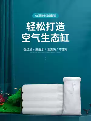 Fish tank magic carpet magic bag filter cotton biochemical cotton filter material dry and wet separation drip box water purification special high density thickening