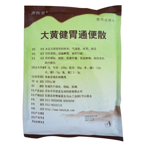 Зверь Дахуан Цзянсианский желудок бедный Санда 1 кг свиньи, овцы, китунская кишечная курица, утка и гусь слабительные