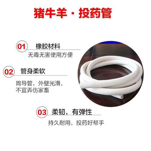 Зверя оборудование собака, корова, овца, свиньи, желудочные трубки.