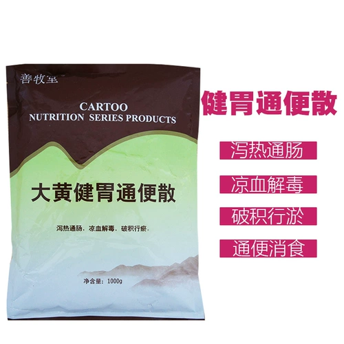 Зверь Дахуан Цзянсианский желудок бедный Санда 1 кг свиньи, овцы, китунская кишечная курица, утка и гусь слабительные