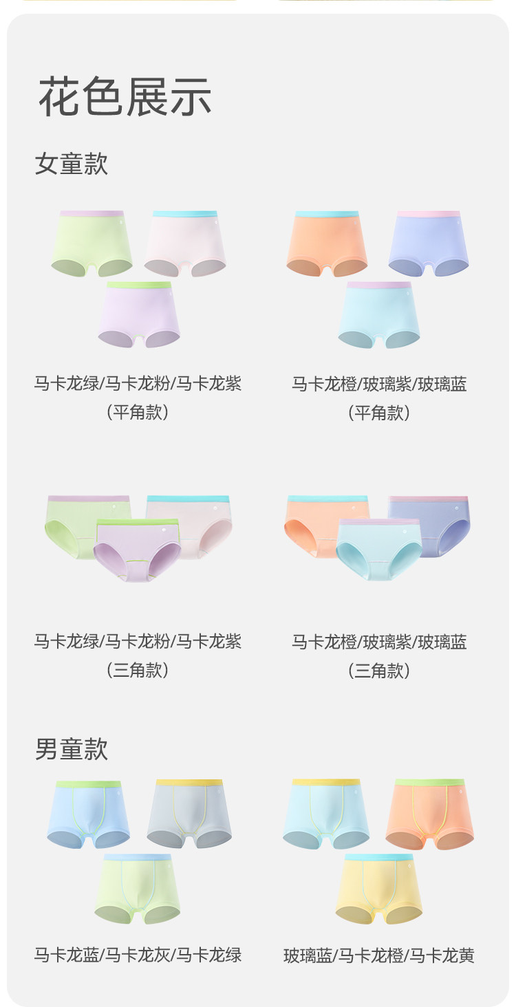 米乐鱼儿童内裤透气吸湿排汗10A抑菌中大童女孩平四角短裤不夹PP — 19