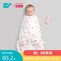 (Spike)Milefish baby gauze wrapped sleeping bag thin newborn baby anti-jump sleeping bag