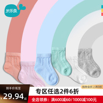 Milo Fish Kids Baby Socks Spring Autumn Thin Breathable Pure Cotton Unisex Baby Newborn Mid-length Socks