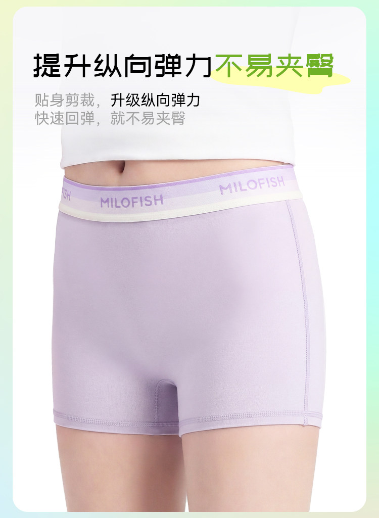 米乐鱼男童内裤莱赛尔纯棉10A抑菌透气青少年发育期平角四角短裤 — 13