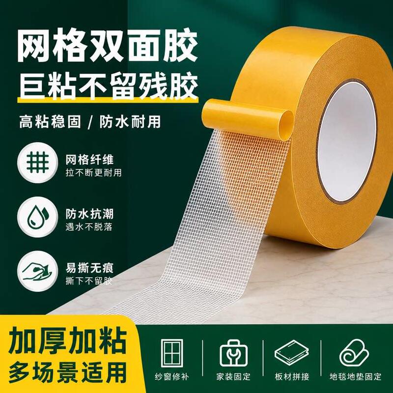 Grid Cloth-Based Double-Sided Tape That Doesn'T Damage Walls, for Fixing Entrance Mats and Electrical Wires, Anti-Slip Mat Reinforcement, Stable Adhesive That Doesn'T Curl Easily, Ideal for Daily Home Use, Traceless Adhesive, Preferred Choice Grid Cloth-Based Double-Sided Tape That Doesn'T Damage Walls, for Fixing Entrance Mats and Electrical Wires, Anti-Slip Mat Reinforcement, Stable Adhesive That Doesn'T Curl Easily, Ideal for Daily Home Use, Traceless Adhesive, Preferred Choice