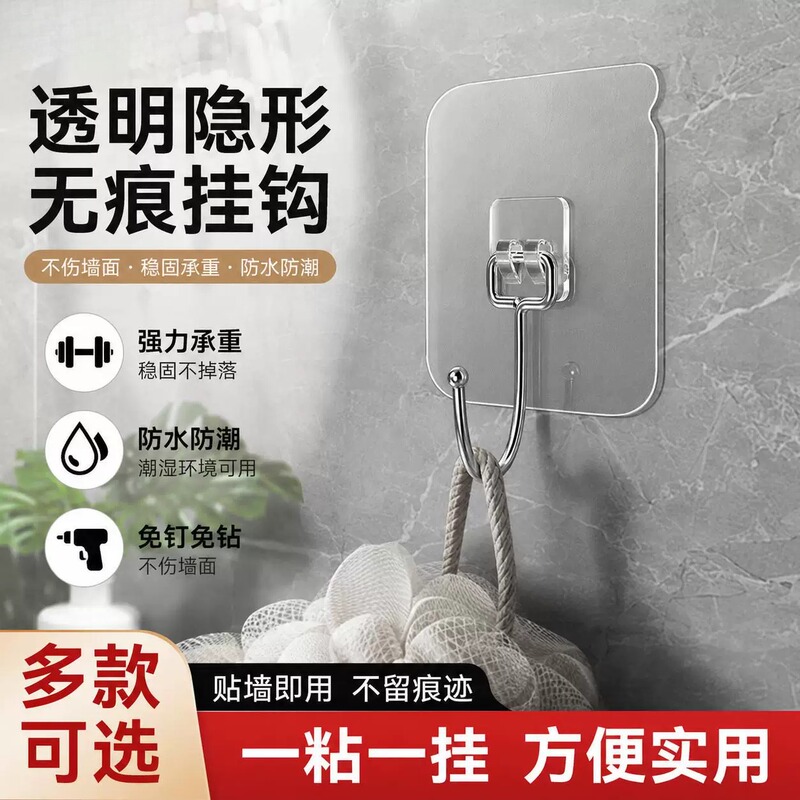 No-Drill Heavy-Duty Adhesive Hooks, Nail-Free Storage Racks, Wall-Mounted Picture Hanging, Bathroom Mop Traceless Hooks, Strong Adhesive