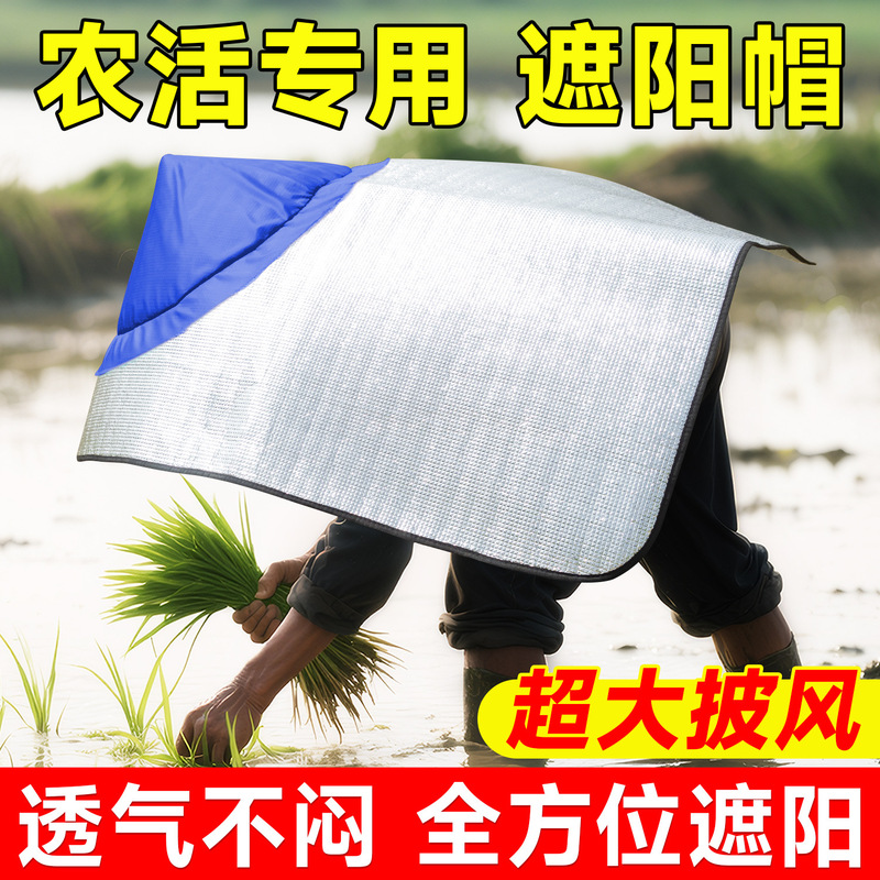 Sun Protection Bucket Hat, Outdoor Rainproof, Sunshade, Heat-Insulating, Integrated Pointed Hat, Portable Head Protection Gear for Tea Picking and Farm Work