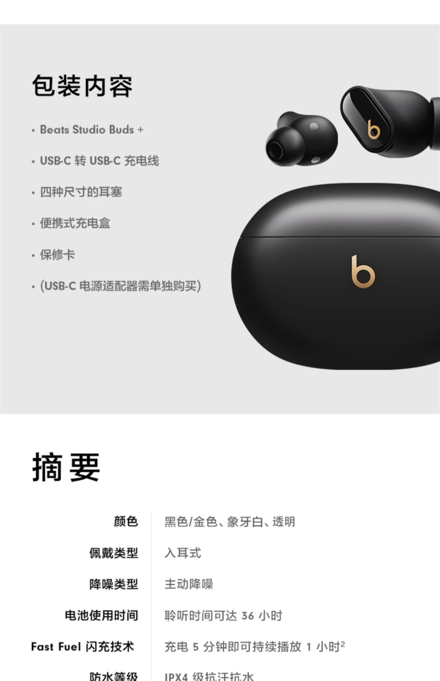 Beats Studio Buds+真无线主动降噪蓝牙耳机插图20