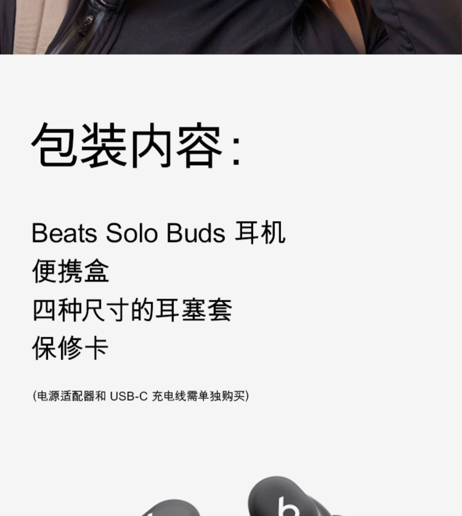 Beats Solo Buds 真无线耳机蓝牙入耳式插图19