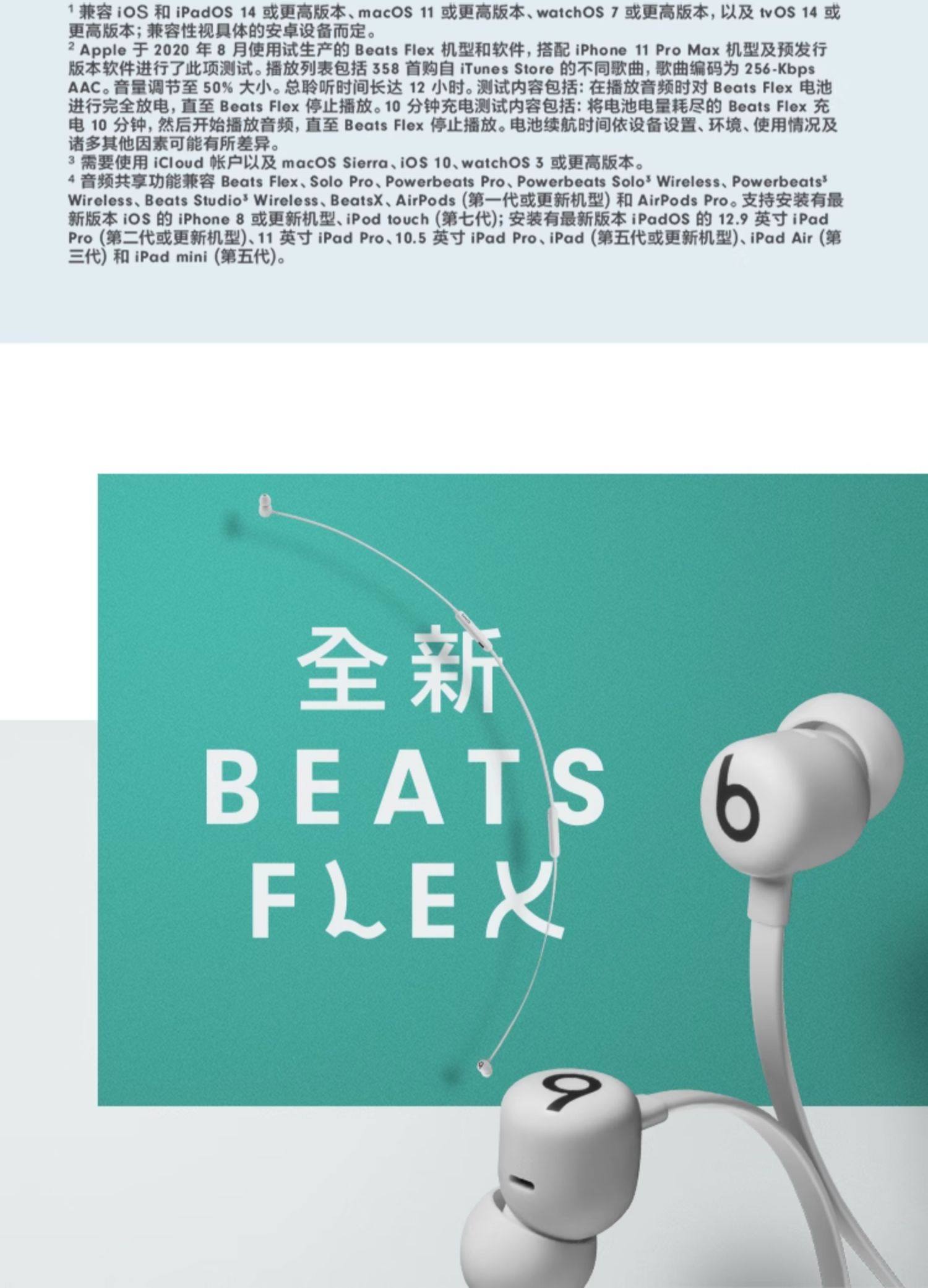 Beats Flex 适合全天佩戴的无线入耳蓝牙耳机插图16