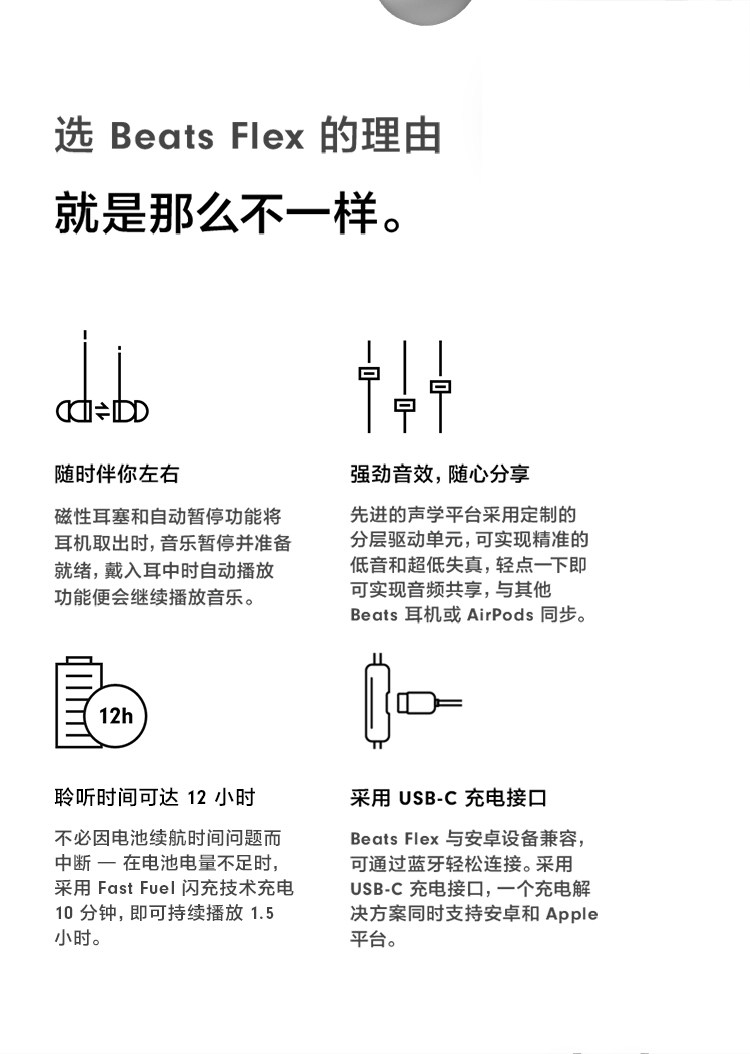 Beats Flex 适合全天佩戴的无线入耳蓝牙耳机插图17