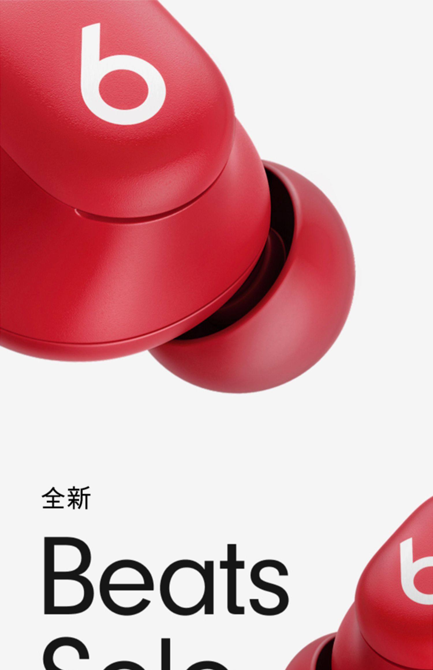 Beats Solo Buds 真无线耳机蓝牙入耳式插图