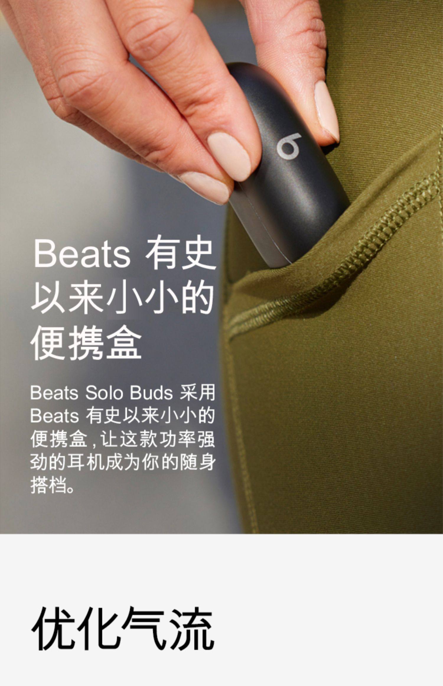 Beats Solo Buds 真无线耳机蓝牙入耳式插图8
