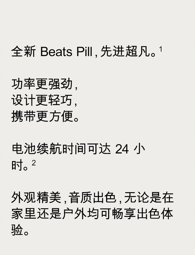 Beats Pill 无线蓝牙音箱家用户外便携式重低音音响插图2