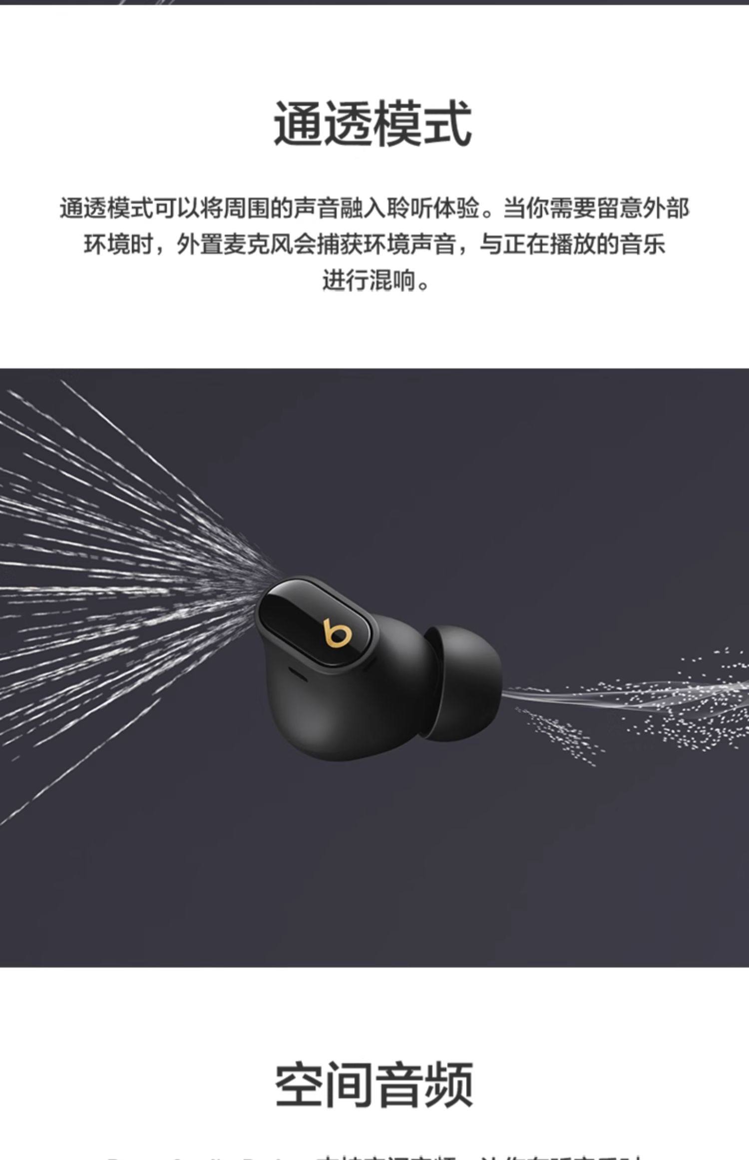 Beats Studio Buds+真无线主动降噪蓝牙耳机插图6
