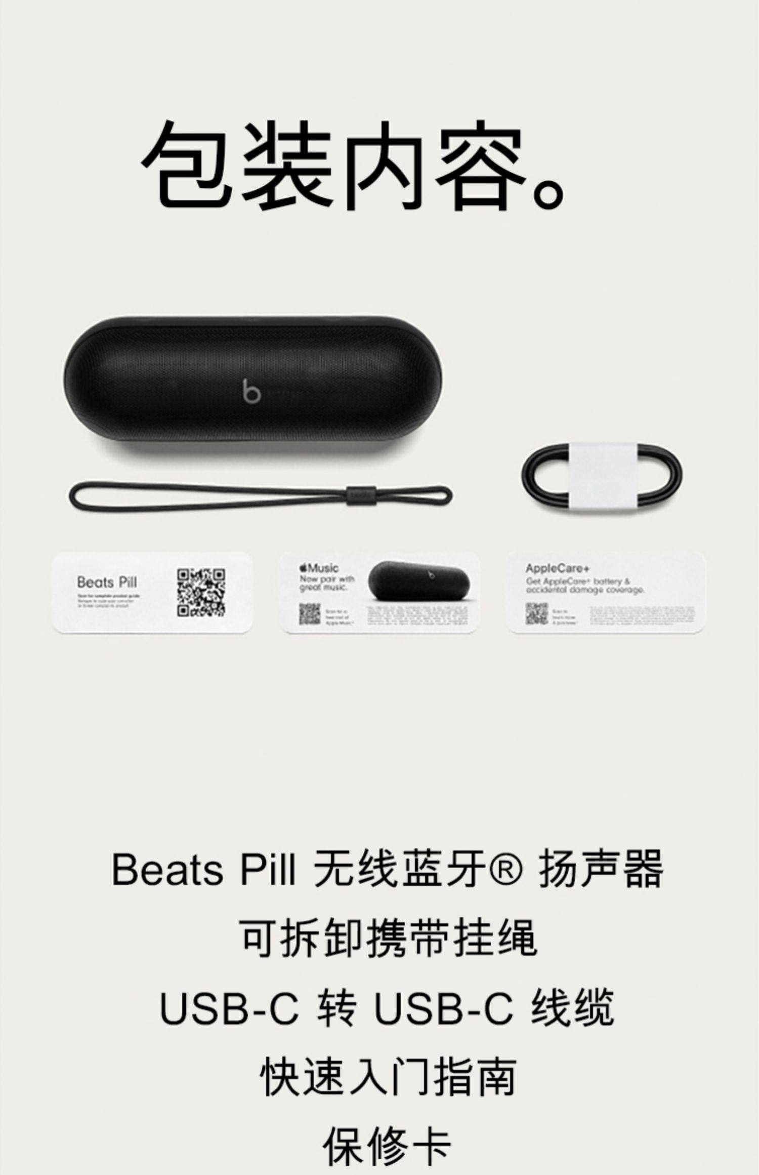 Beats Pill 无线蓝牙音箱家用户外便携式重低音音响插图29