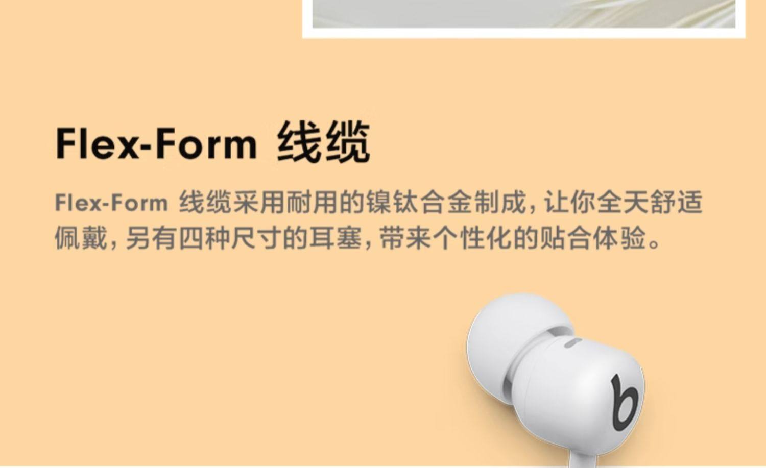 Beats Flex 适合全天佩戴的无线入耳蓝牙耳机插图9