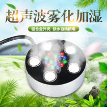 Industrial atomizer five-head metal atomizer large flowing water landscape fog fogging mist mist humidifier mist