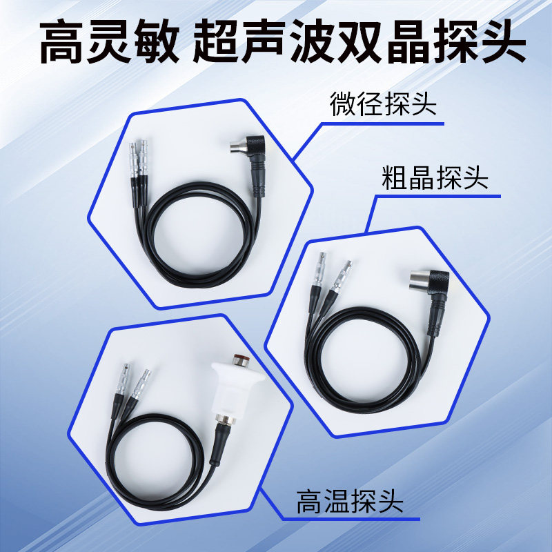 超声波测厚仪粗晶 微径 高温探头需搭配林上超声波测厚仪主机使用