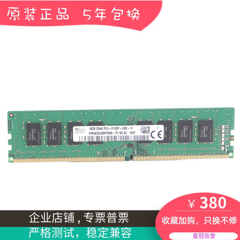 SUSTech G11 G20CB G20CB BM2CD BM2CD K20 Desktop Computer Memory 16G DDR4 2133MHZ