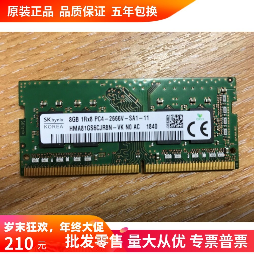 Mechanical revolution Z2 deep sea titan X1 X6Ti-S X7Ti-S 8G DDR4 2666 laptop memory